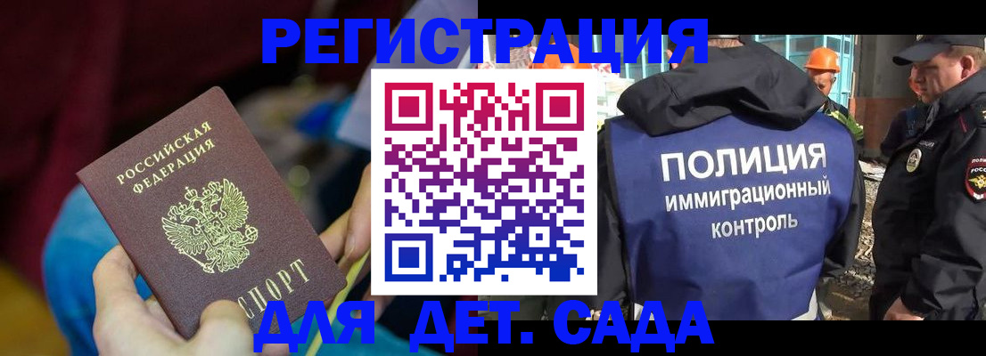 временная регистрация купить в Качканаре