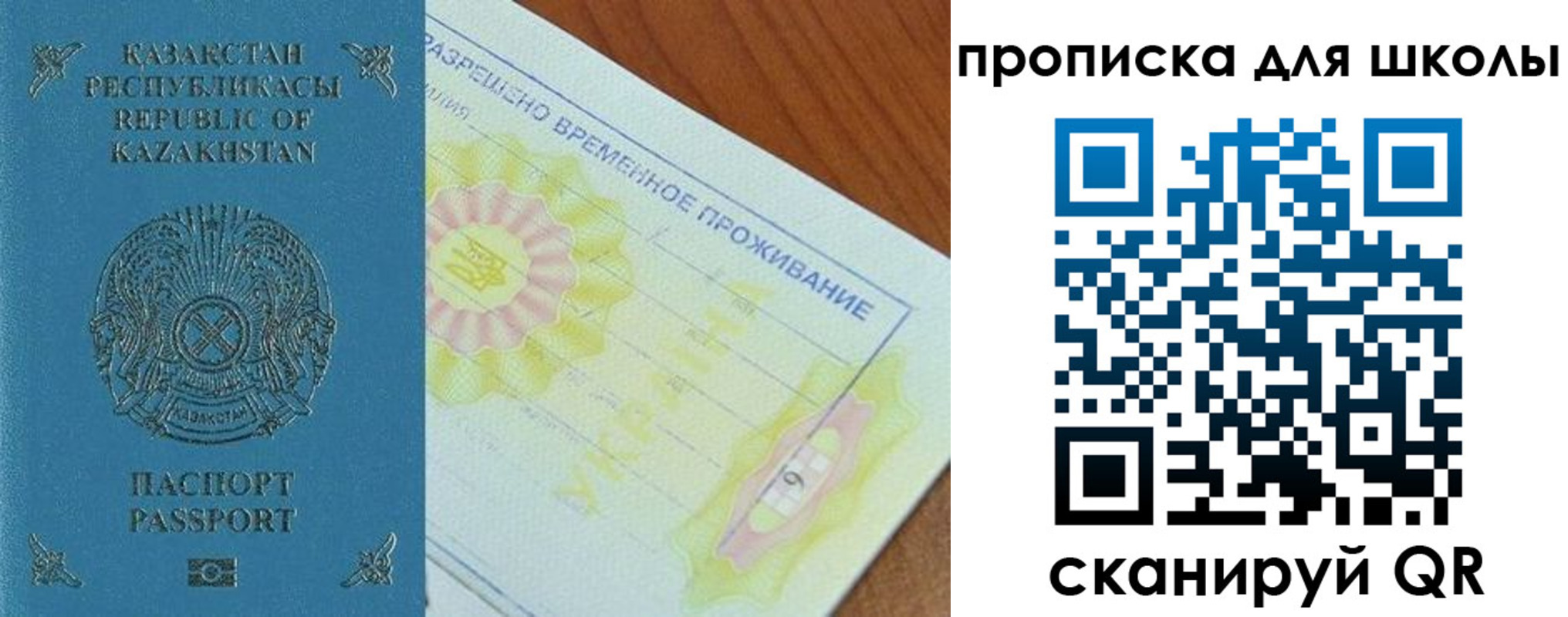 прописка законно в Качканаре