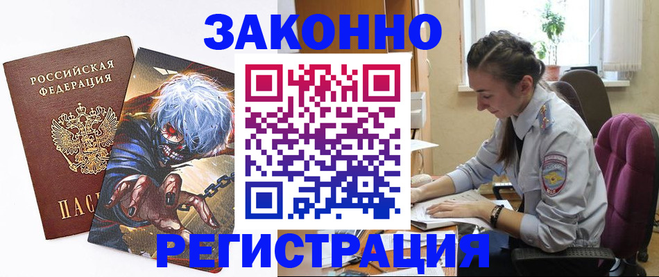 прописка для военкомата в Качканаре