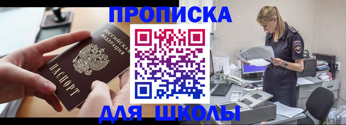 купить прописку в Качканаре