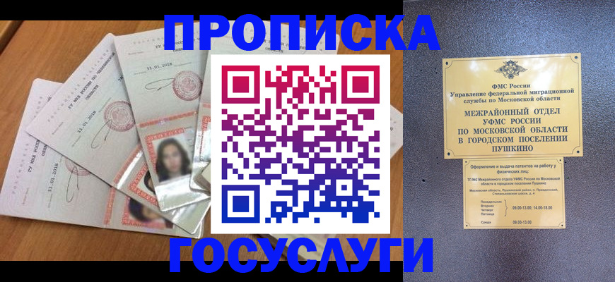 прописка от собственника в Качканаре