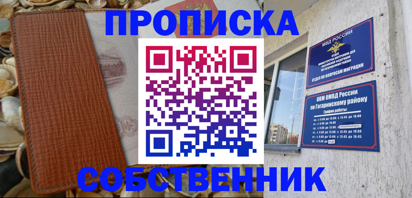 временная регистрация для школы в Качканаре