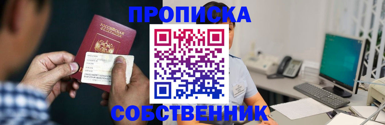 прописка поиск в Качканаре