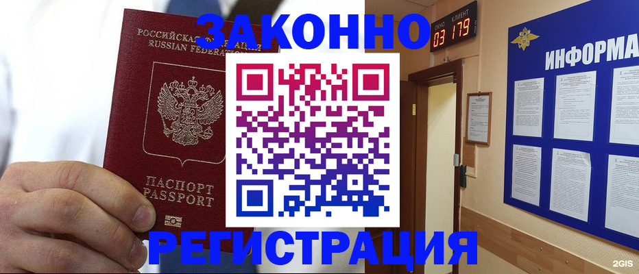 прописка гарантия в Качканаре