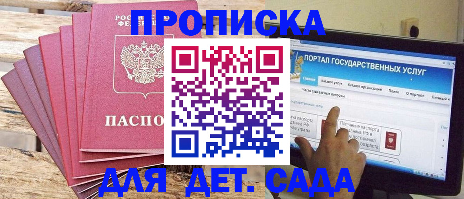 временная регистрация недорого в Качканаре