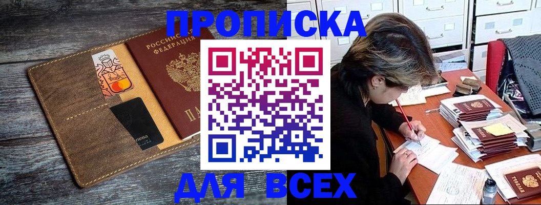 временная регистрация поиск в Качканаре